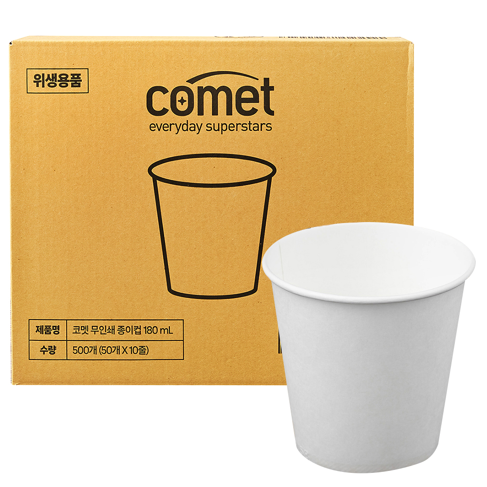 코멧 종이컵 180ml 500p: 현재 판매 정보 및 배송 안내