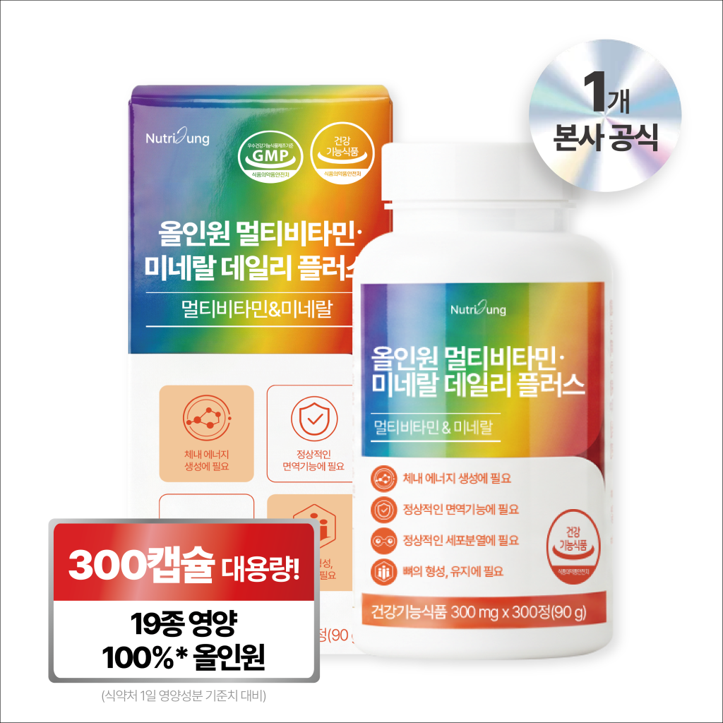 쿠팡픽 선정: 뉴트리정 올인원 멀티비타민 미네랄 데일리 플러스