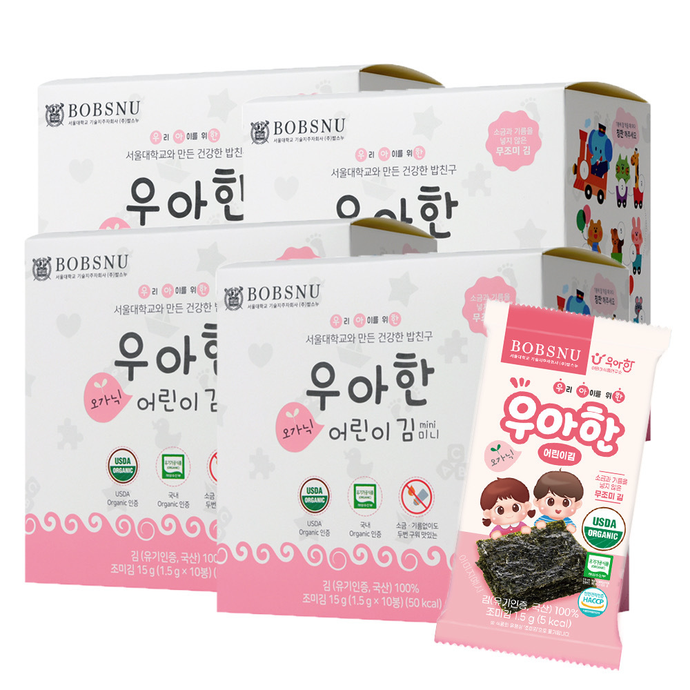 서울대밥스누 우아한 오가닉 어린이 김: 구매 전 확인 조건