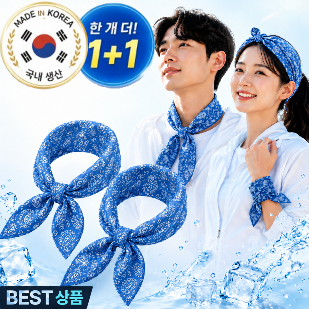 스포츠/레저용 지보르 국산 아이스 쿨 스카프 1+1