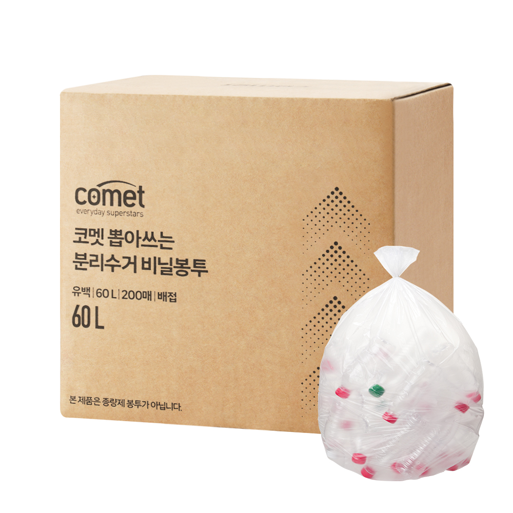 분리수거를 위한 코멧 뽑아쓰는 배접 비닐봉투