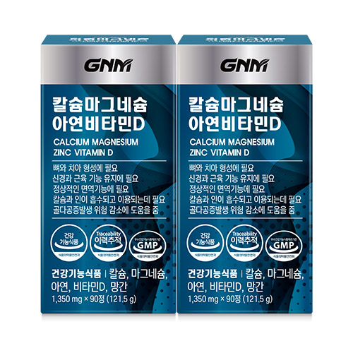 GNM 칼슘 마그네슘 아연 비타민D 90정 (2개) 제품 구성