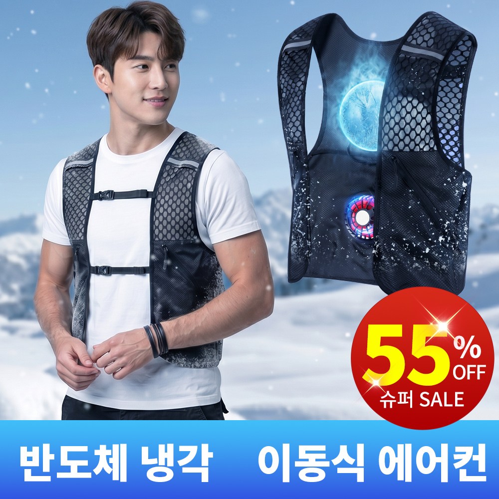 KLIFE 쿨링조끼: 상품명으로 본 활용 분야 및 특징