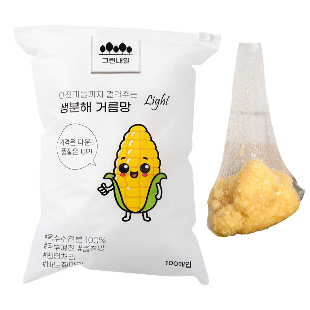 그린내일 생분해 싱크대 거름망 라이트: 상품 특징 및 구매 조건