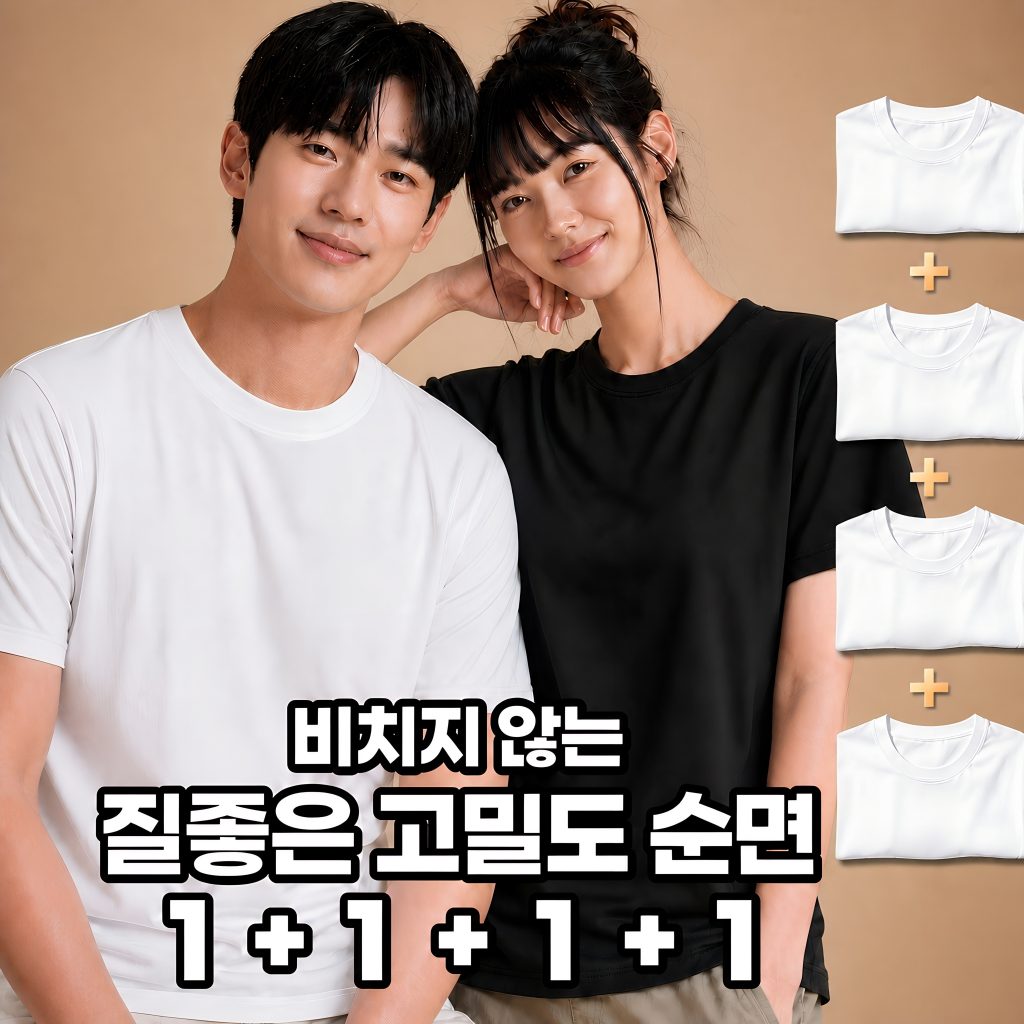 MOZEX7 프리미엄 순면 티셔츠 (CoupangPick 선정)