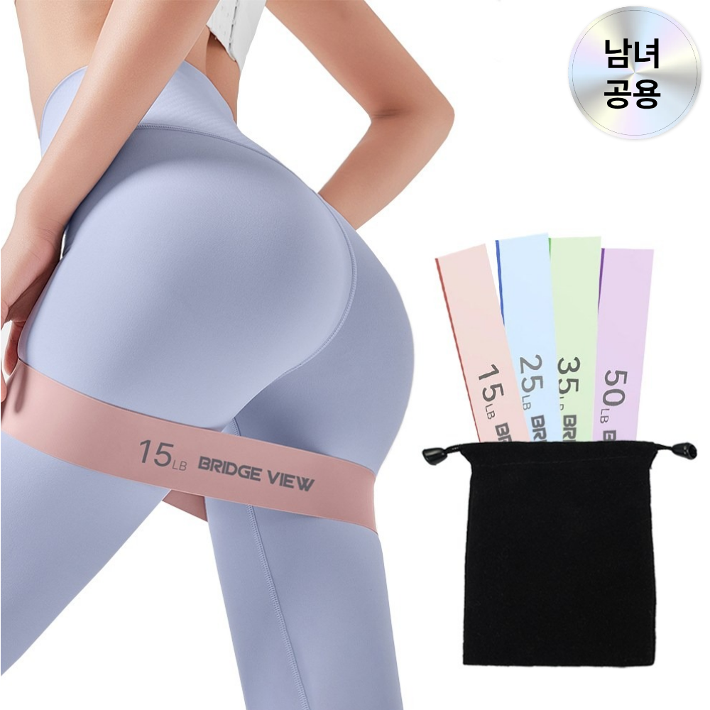 현재 판매 중인 브릿지뷰 글램힙 스포츠 라텍스 루프밴드 4종 세트