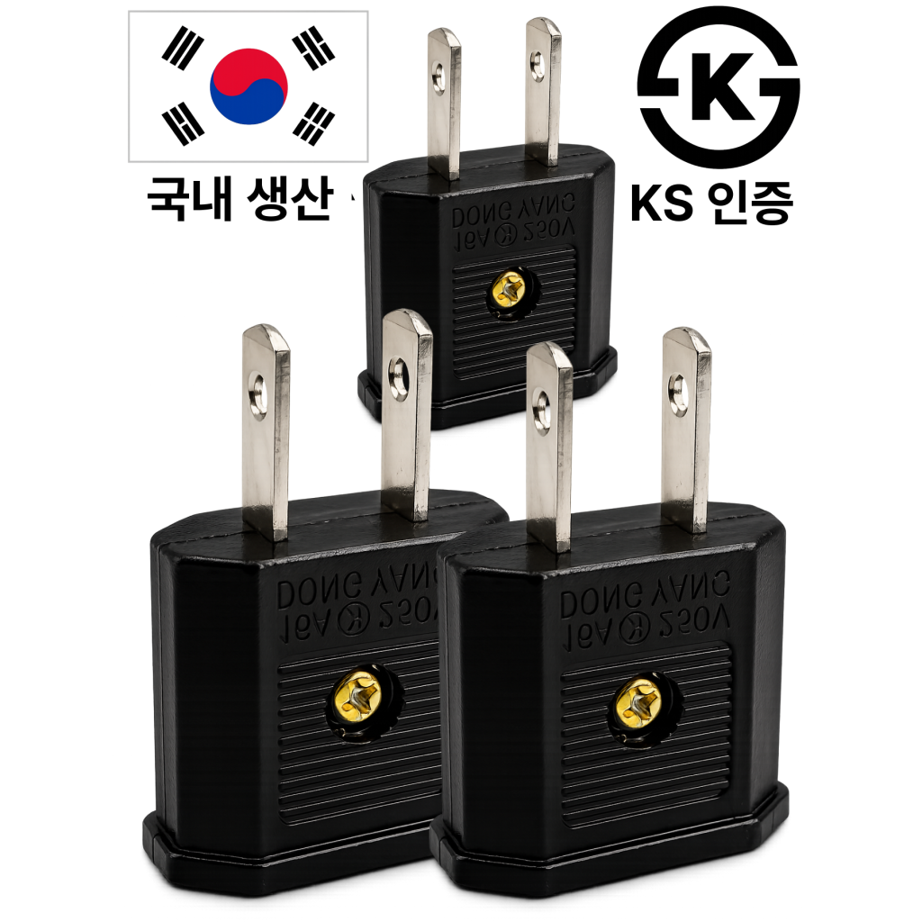 쿠팡에서 만나는 트렌디픽 해외 여행용 어댑터, 빠른 배송으로 준비하세요