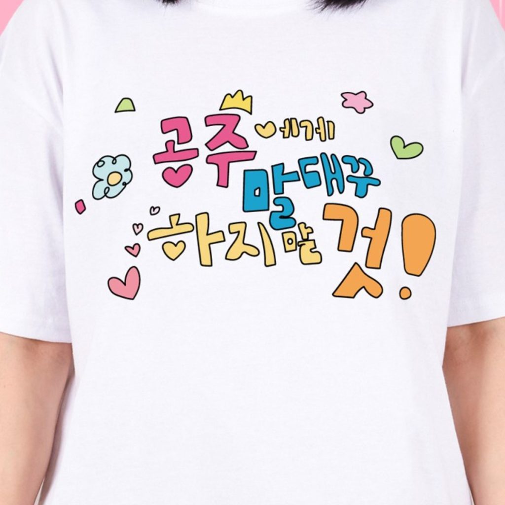 독특한 선물 아이템을 찾는 분들을 위한 패션의류