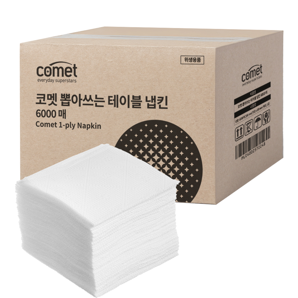 테이블 위 실용적인 선택: 코멧 뽑아쓰는 테이블 냅킨