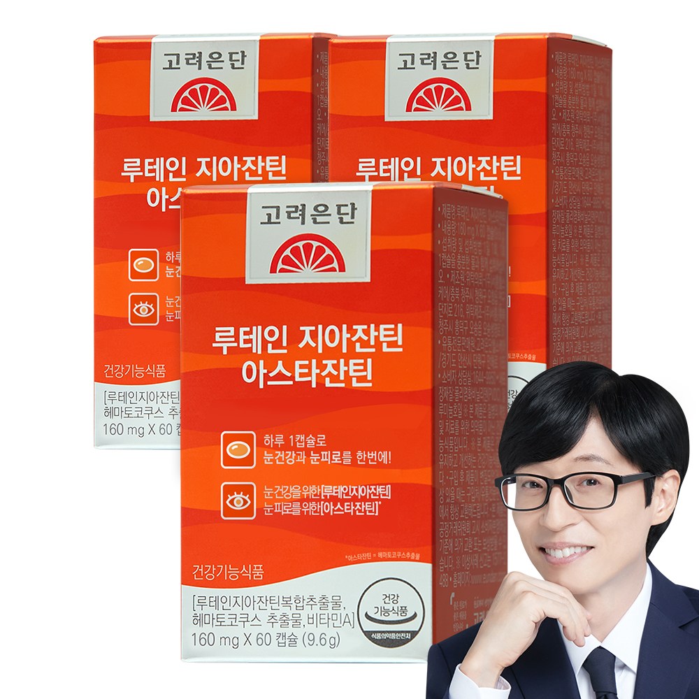 고려은단 루테인 지아잔틴 아스타잔틴: 핵심 정보 비교