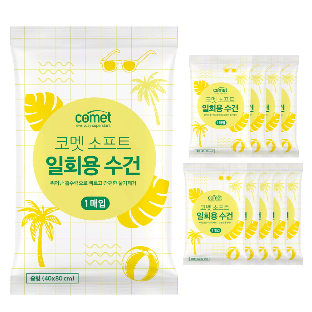 코멧 소프트 일회용 수건 중형: 판매처 및 가격 정보