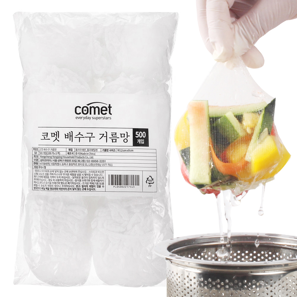 코멧 싱크대 배수구 거름망: 상품 주요 특징