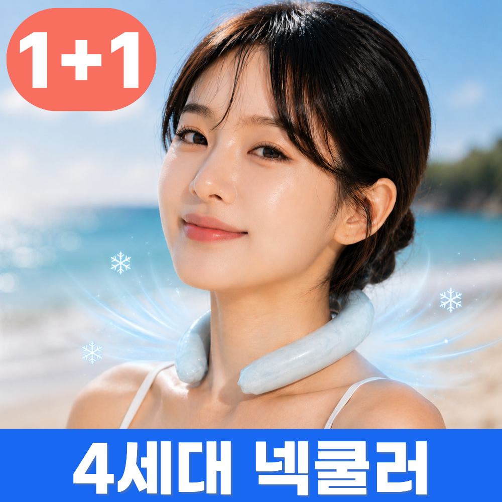 스포츠/레저 활동을 위한 엘루미 아이스 넥쿨러