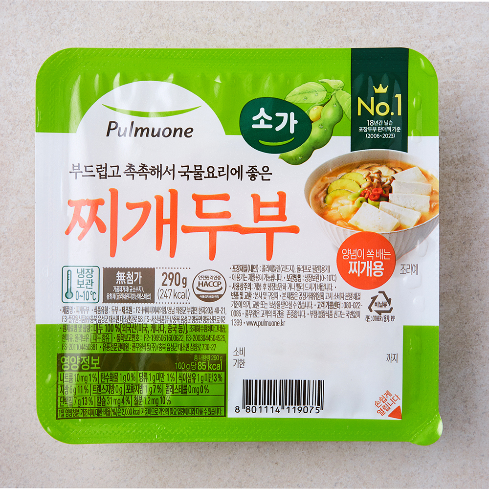 찌개 요리에 활용하기 좋은 풀무원 소가 찌개두부