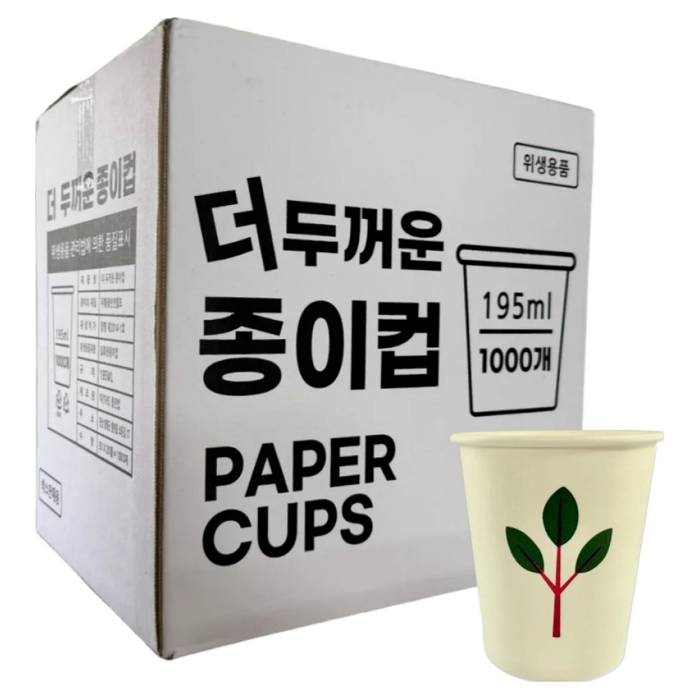 더좋은컵 더 두꺼운 일회용 나무 종이컵 195ml | 상품 정보