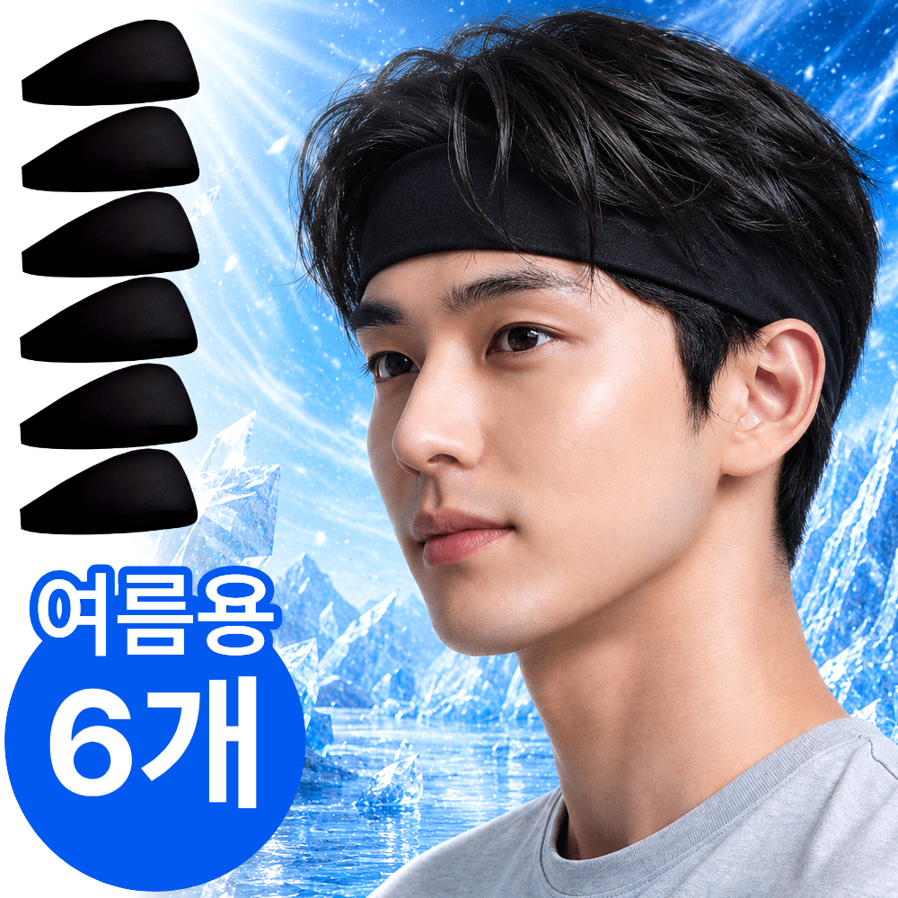 펠코스 러닝 헤어밴드: 가격 및 배송 정보