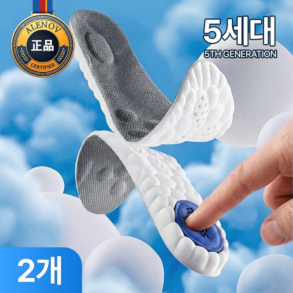 쿠팡에서 만나는 알레노브 푹신한 족저근막 신발 깔창