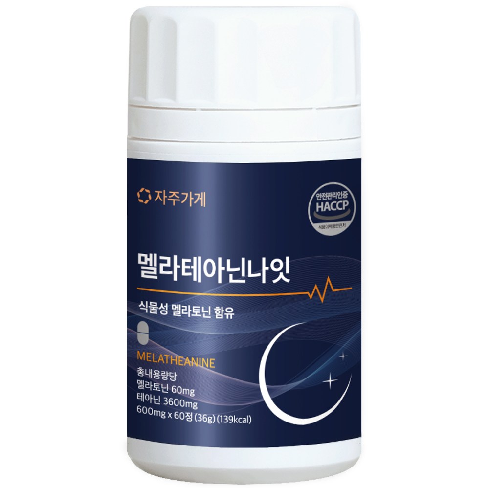 ‘식물성 멜라토닌 1일 2mg 함유 멜라 테아닌 나잇’ 상품 구성 및 특징