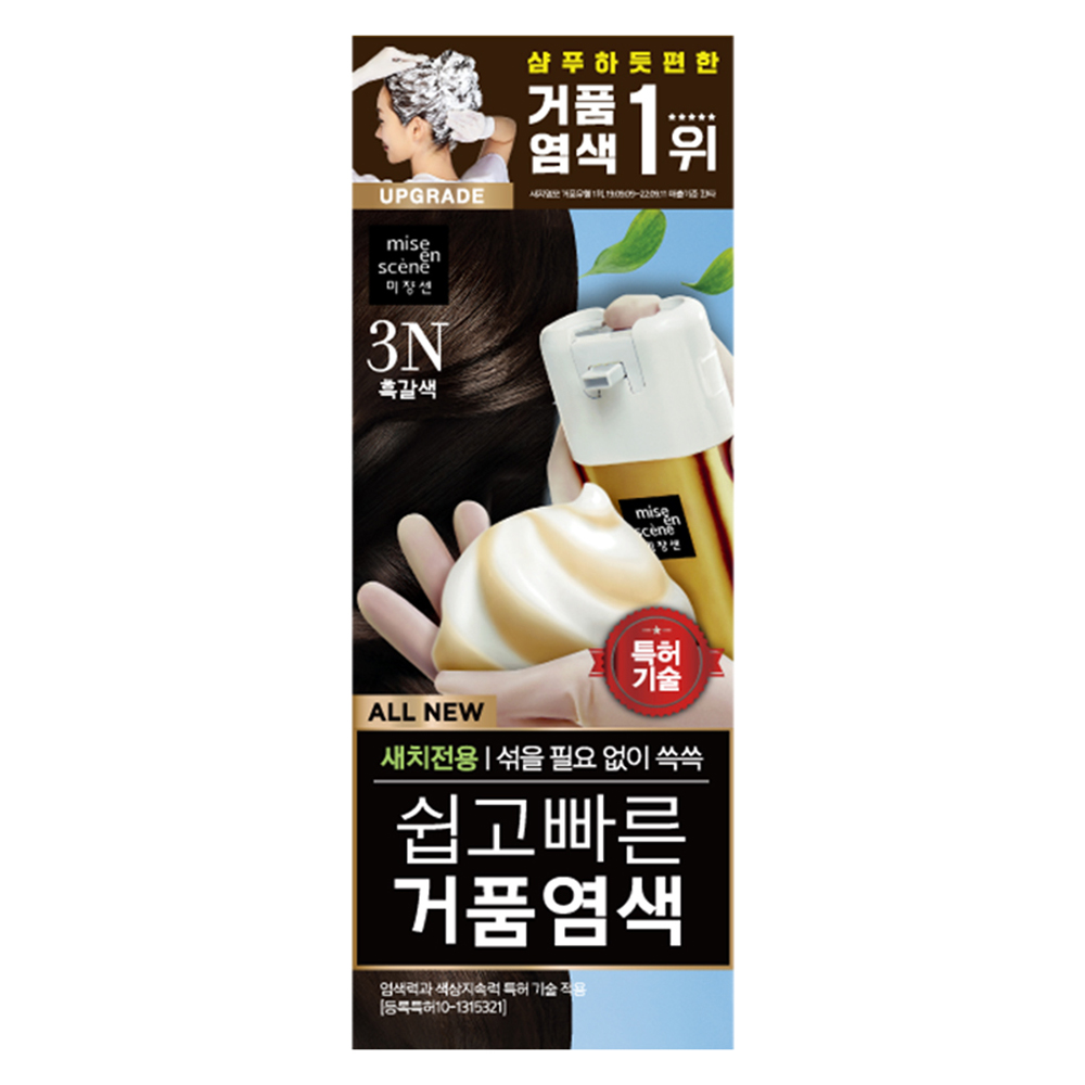 미쟝센 쉽고 빠른 거품 염색 새치전용, 구매 전 고려사항