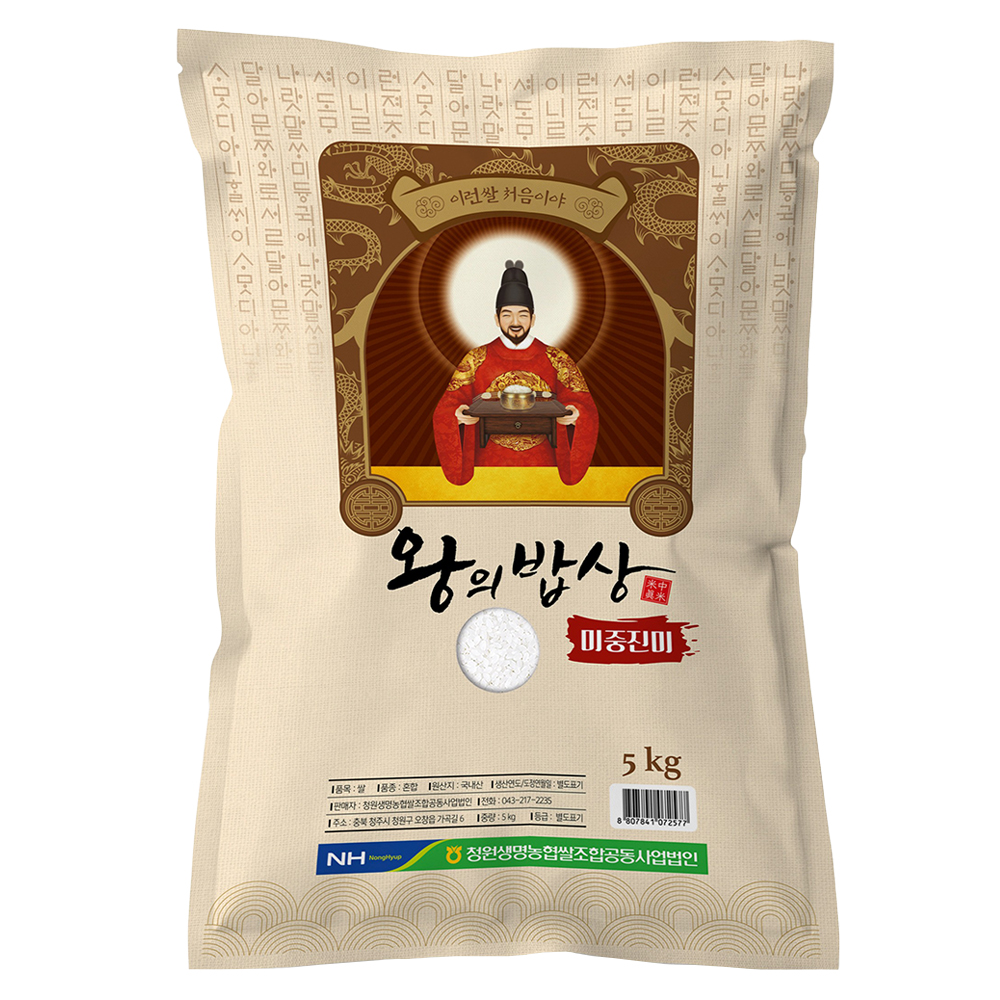 청원생명농협 왕의밥상 백미 상등급의 주요 판매 정보